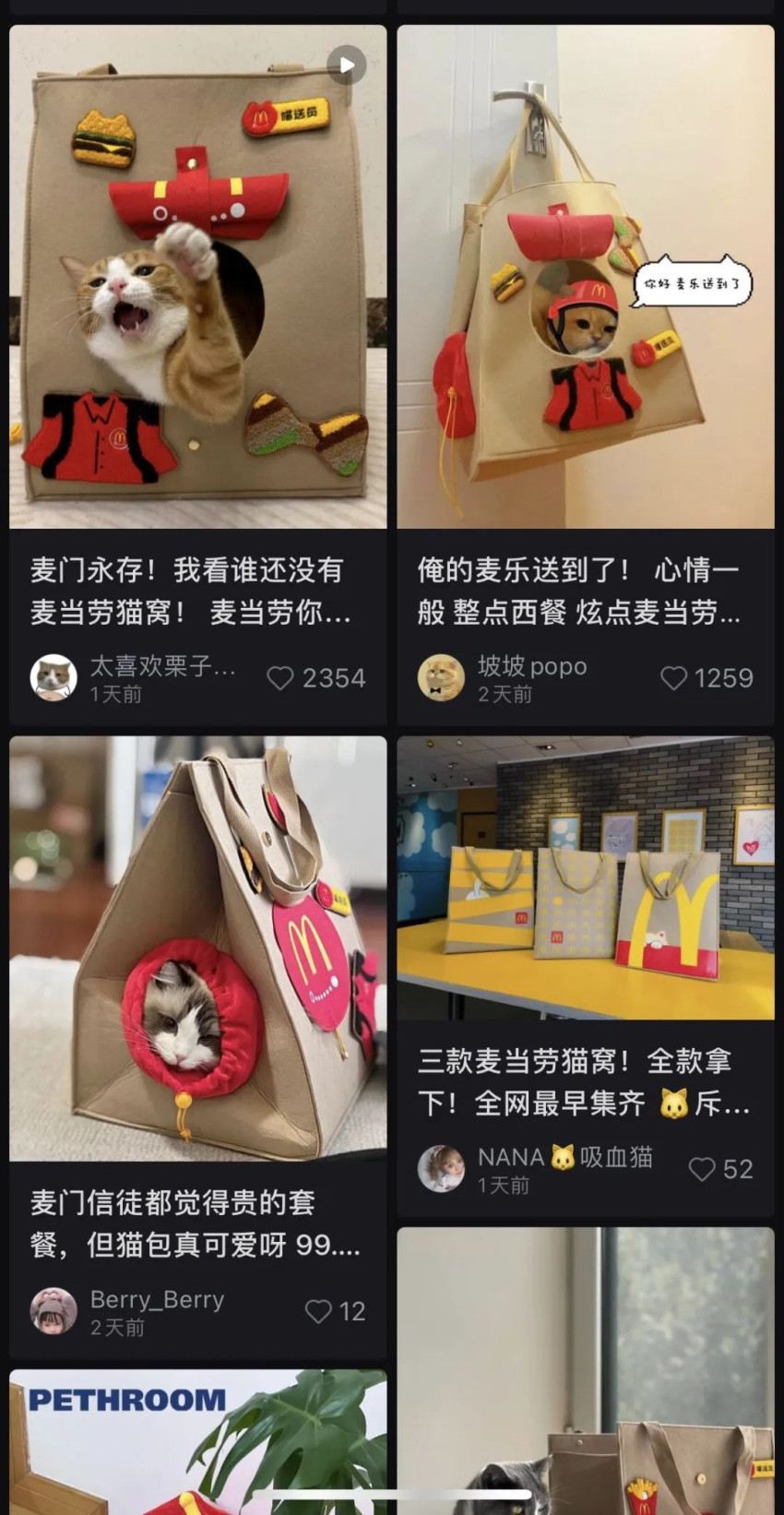 疯抢麦当劳猫窝，“麦门”又欢腾了｜营销观察