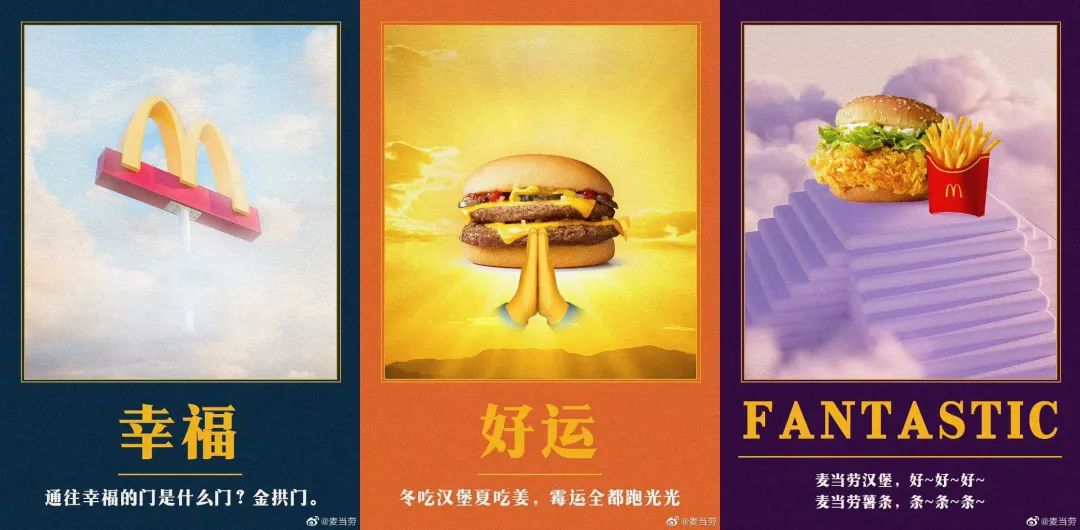 疯抢麦当劳猫窝，“麦门”又欢腾了｜营销观察