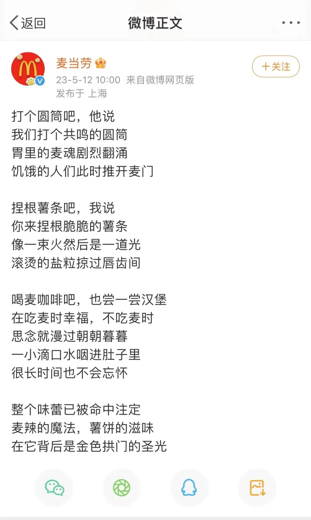 疯抢麦当劳猫窝，“麦门”又欢腾了｜营销观察