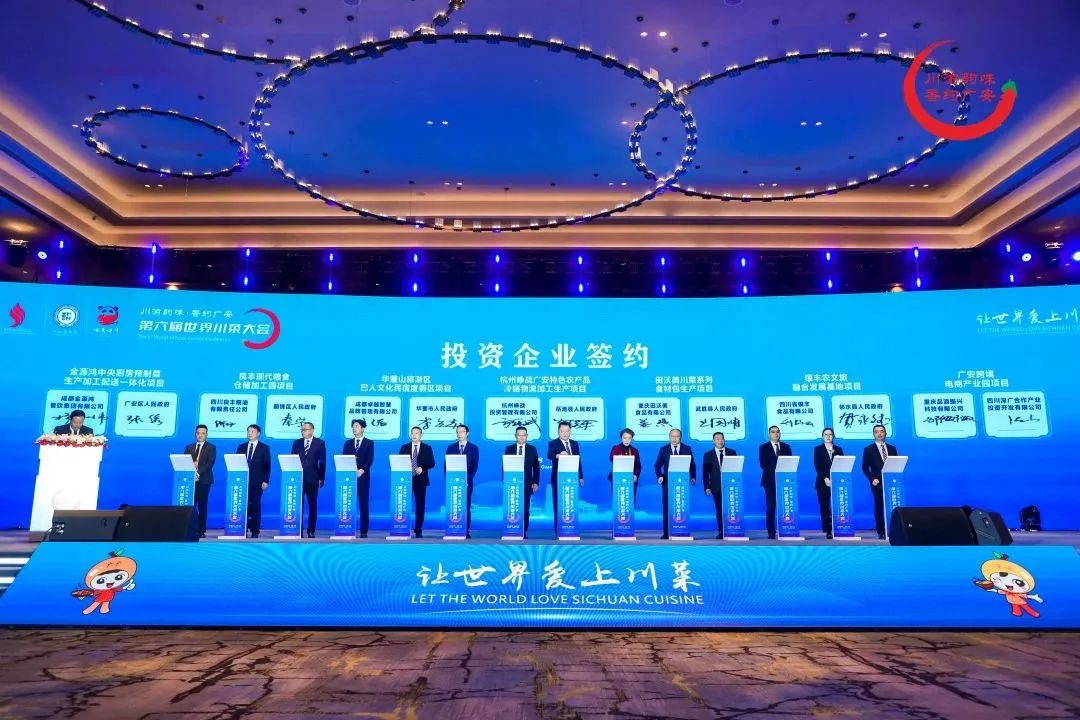 川渝韵味·香约广安，“第六届世界川菜大会”在四川广安启幕