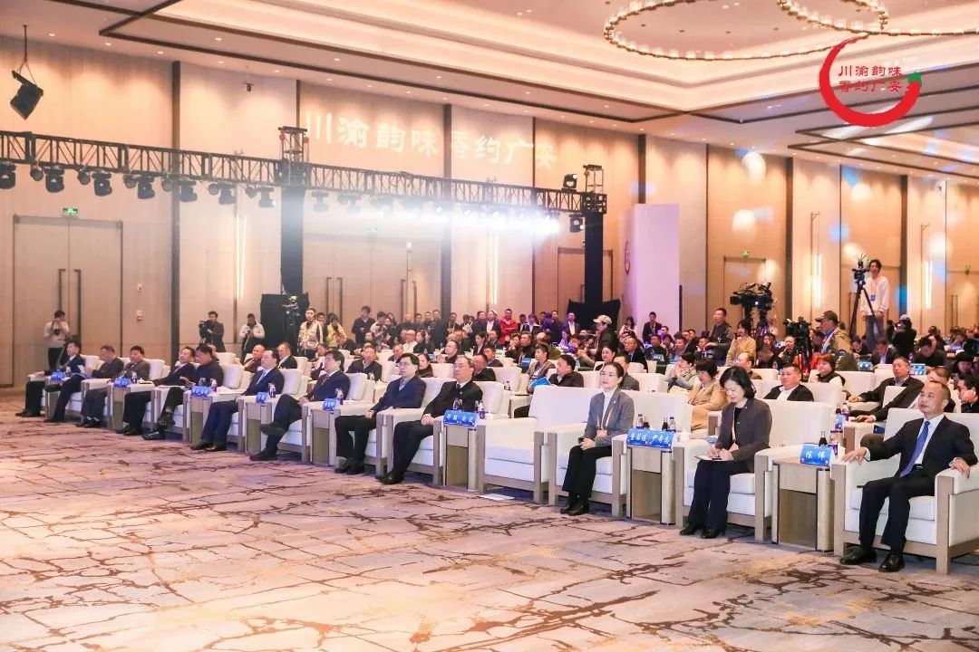 川渝韵味·香约广安，“第六届世界川菜大会”在四川广安启幕