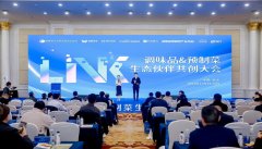 调味品和预制菜生态伙伴共创大会圆满落幕，宁