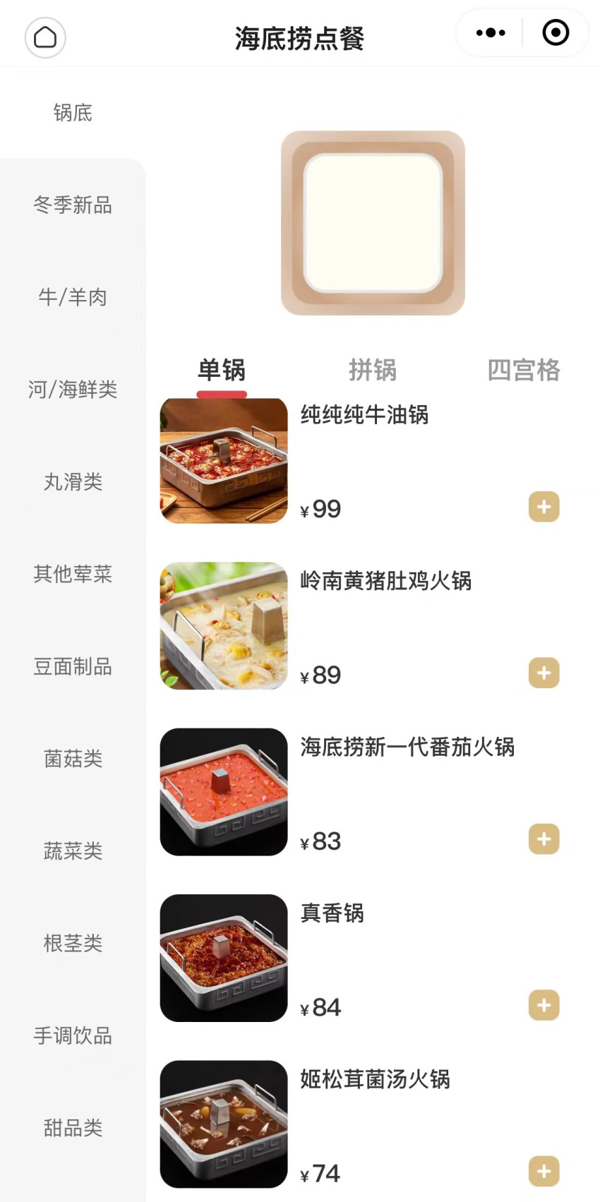 68元火锅锅底争议的背后：消费者吐槽，商家亦叫苦