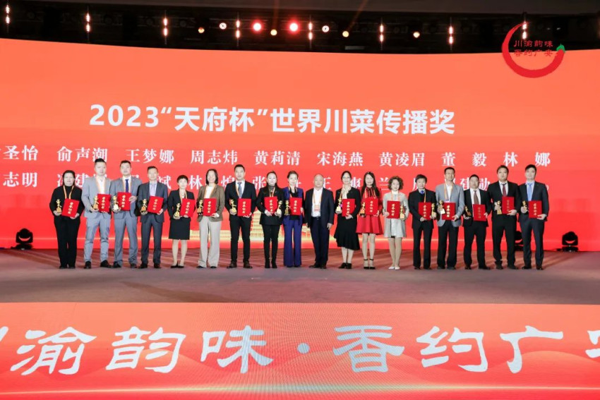 ﻿“2023川渝餐饮产业合作发展与国际烹饪教育产教融合会议”在四川广安举办