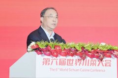 “第六届世界川菜大会”在广安圆满闭幕