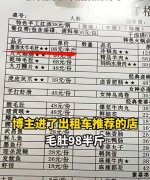 菜价翻倍、专坑外地游客，重庆一火锅店与出租