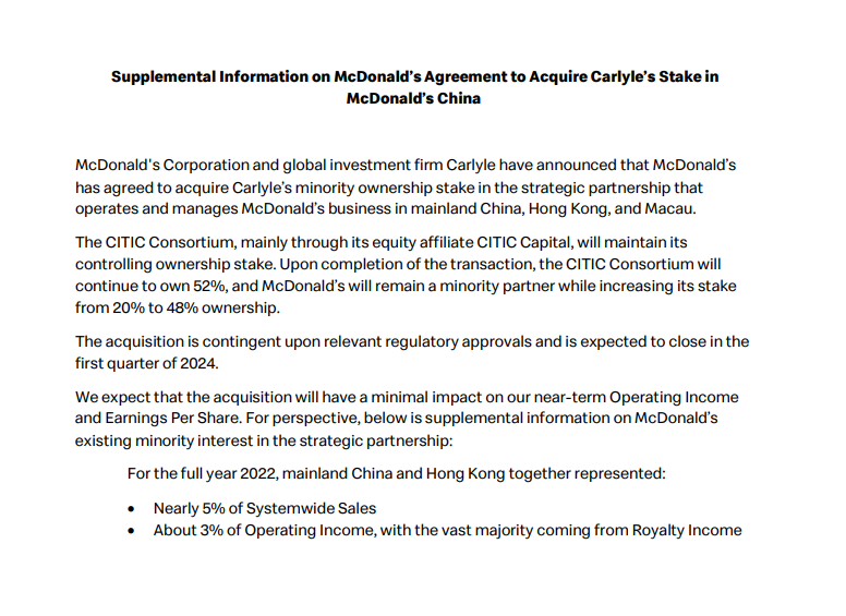 退出金拱门？凯雷集团在麦当劳中国业务的全部股权将被麦当劳全球收购