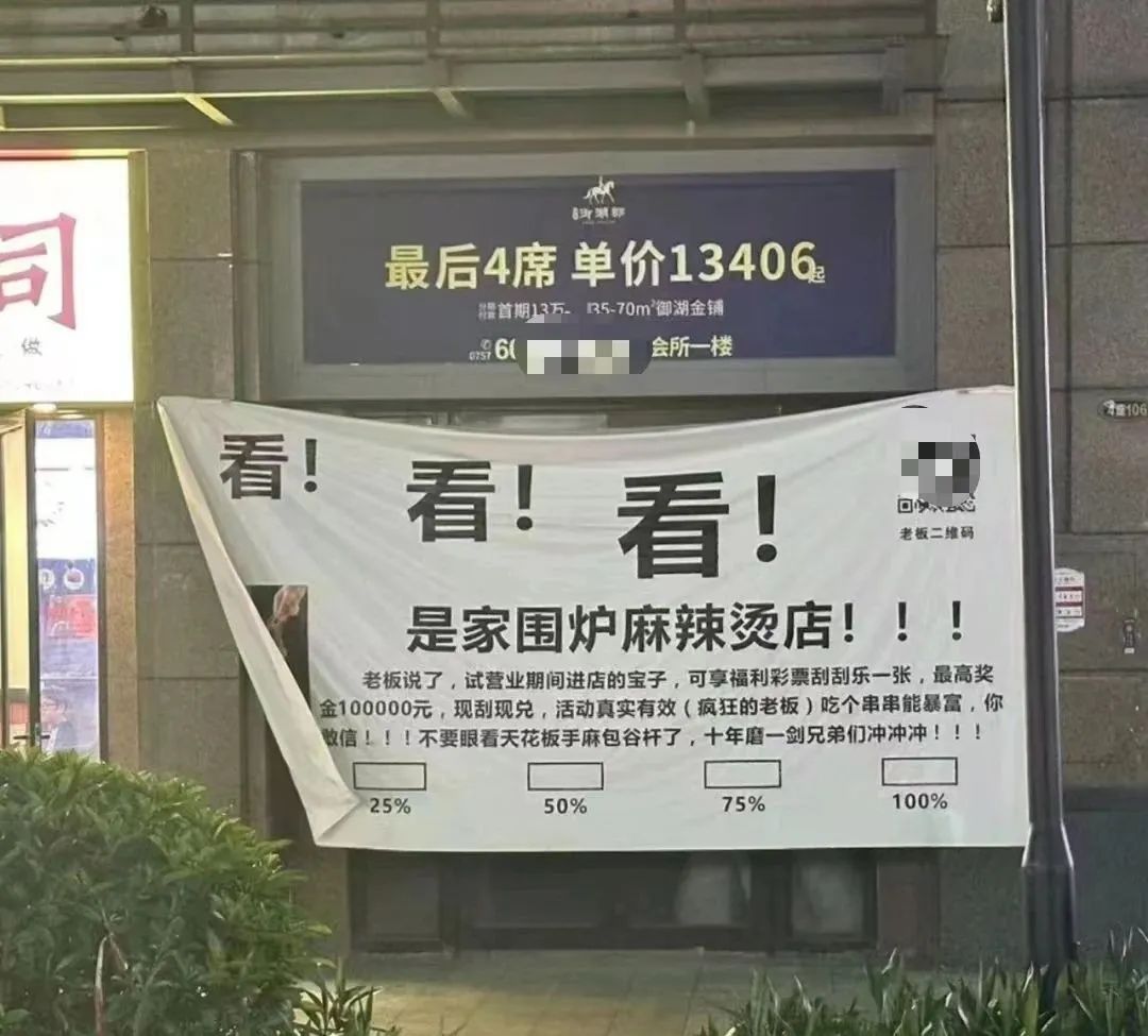 新店未开先火！盘点那些出圈的“火锅围挡”