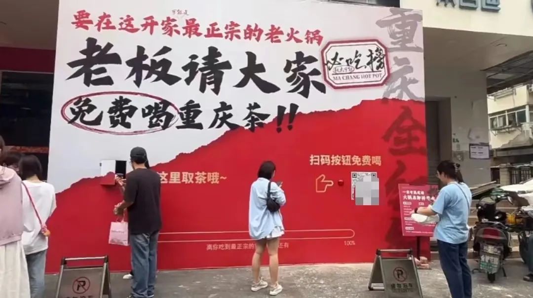 新店未开先火！盘点那些出圈的“火锅围挡”