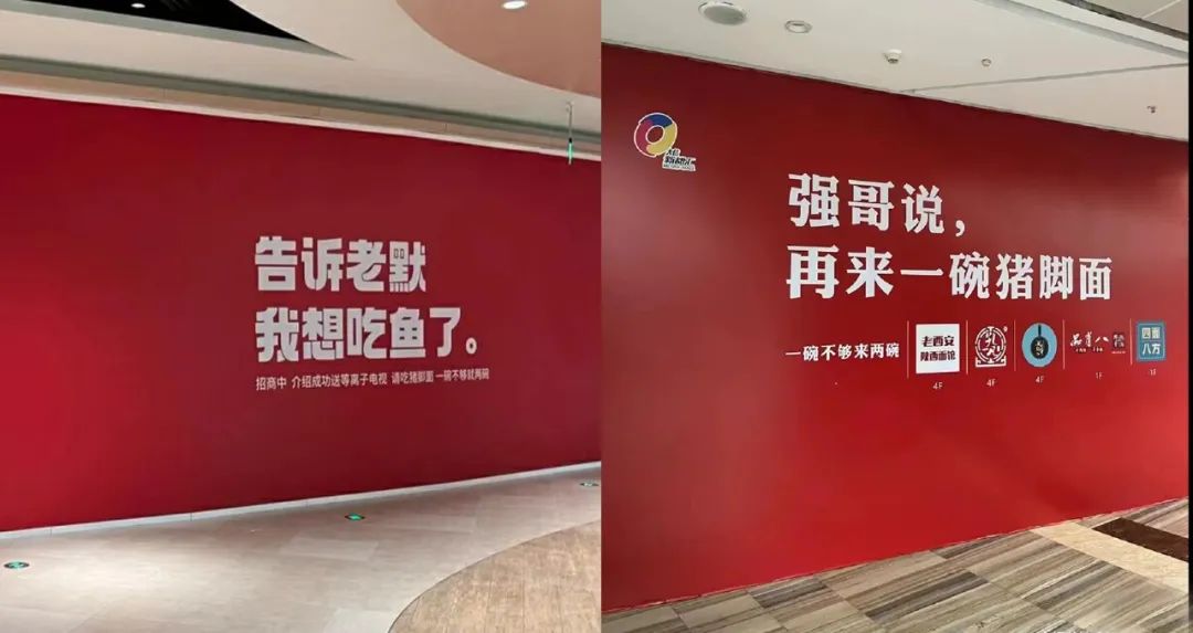 新店未开先火！盘点那些出圈的“火锅围挡”