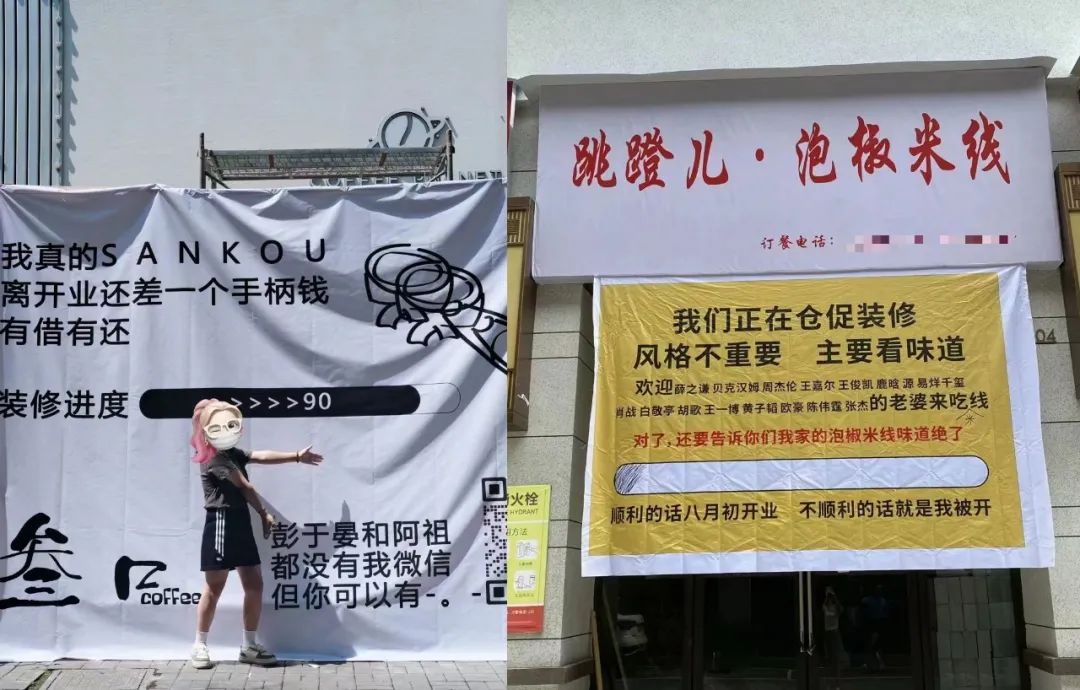 新店未开先火！盘点那些出圈的“火锅围挡”