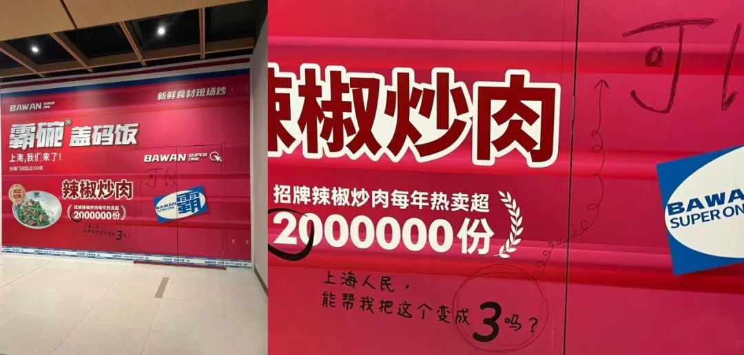 新店未开先火！盘点那些出圈的“火锅围挡”