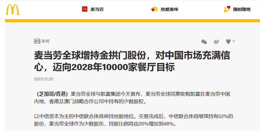 海底捞在北京开出小酒馆副牌；锋味人间完成Pre-A轮融资