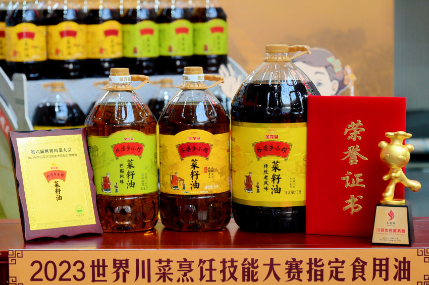 川菜出川、出国、全球化！金龙鱼外婆乡小榨菜籽油闪耀世界川菜大会