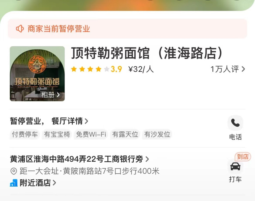 上海一网红餐厅发生火灾！身处弄堂里，曾多次被居民投诉深夜扰民