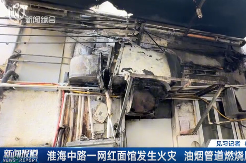 上海一网红餐厅发生火灾！身处弄堂里，曾多次被居民投诉深夜扰民