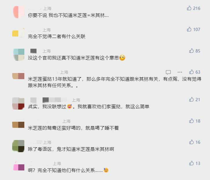 赔偿1000万元！“米芝莲”侵权“米其林”，二审判决维持原判