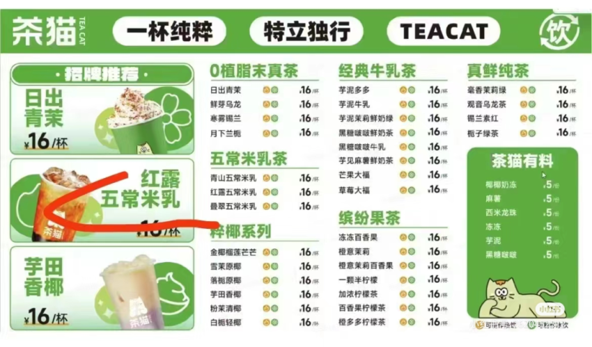 库迪咖啡进军新茶饮