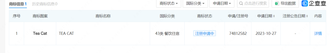 库迪咖啡进军新茶饮