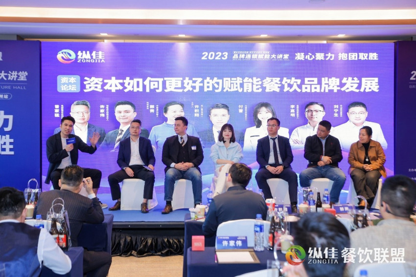 “凝心聚力 抱团取胜”— 2023品牌连锁赋能大讲堂杭州站圆满落幕
