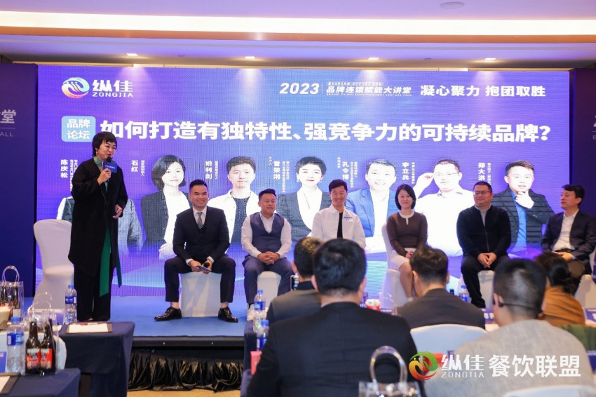 “凝心聚力 抱团取胜”— 2023品牌连锁赋能大讲堂杭州站圆满落幕