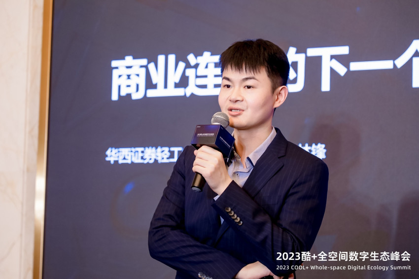 数字化模式下的降本增效，群核酷空间助力连锁商业结构化升级