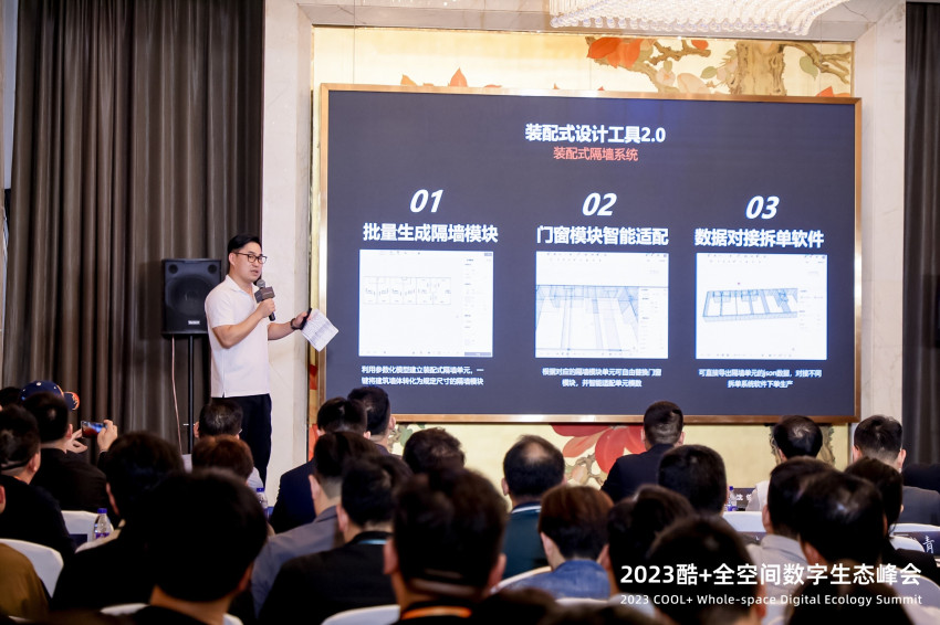 数字化模式下的降本增效，群核酷空间助力连锁商业结构化升级