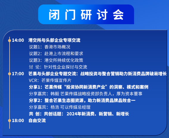 消费、资本、数智增长领域大咖云集！年末这场盛会千万别错过