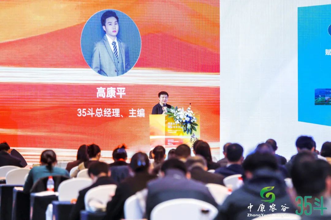 中原农谷·2023国际未来农业食品百强大会成功举办