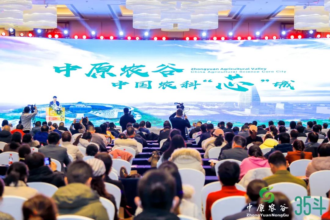 中原农谷·2023国际未来农业食品百强大会成功举办