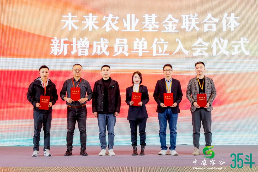 中原农谷·2023国际未来农业食品百强大会成功举办