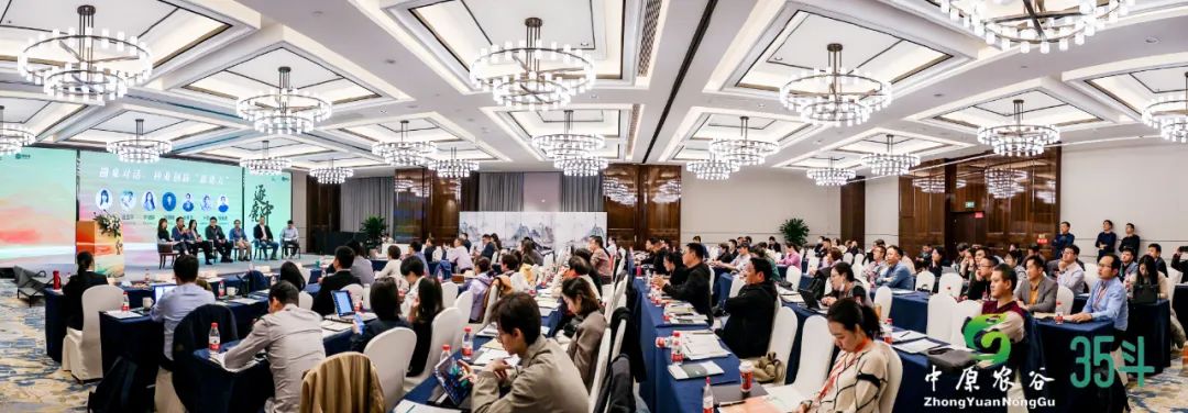 中原农谷·2023国际未来农业食品百强大会成功举办