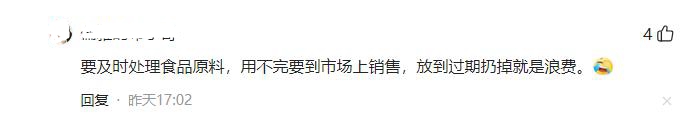 到底冤不冤!食品供应链公司因丢弃变质辣椒面被罚5000元,引发网友热议