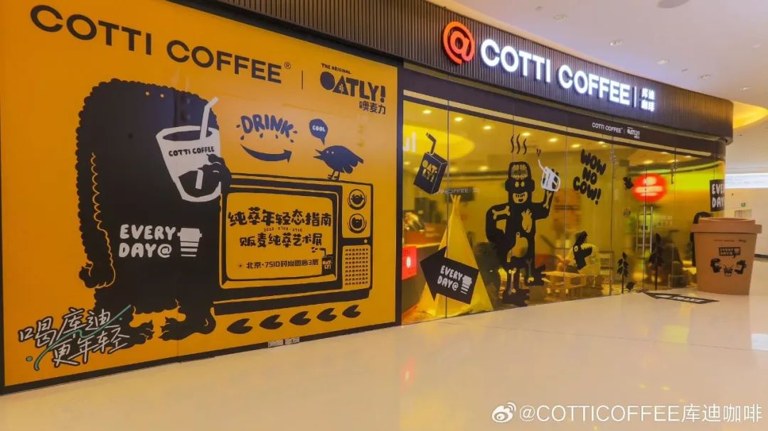 秋冬季集体上新，咖啡馆再次开卷燕麦奶