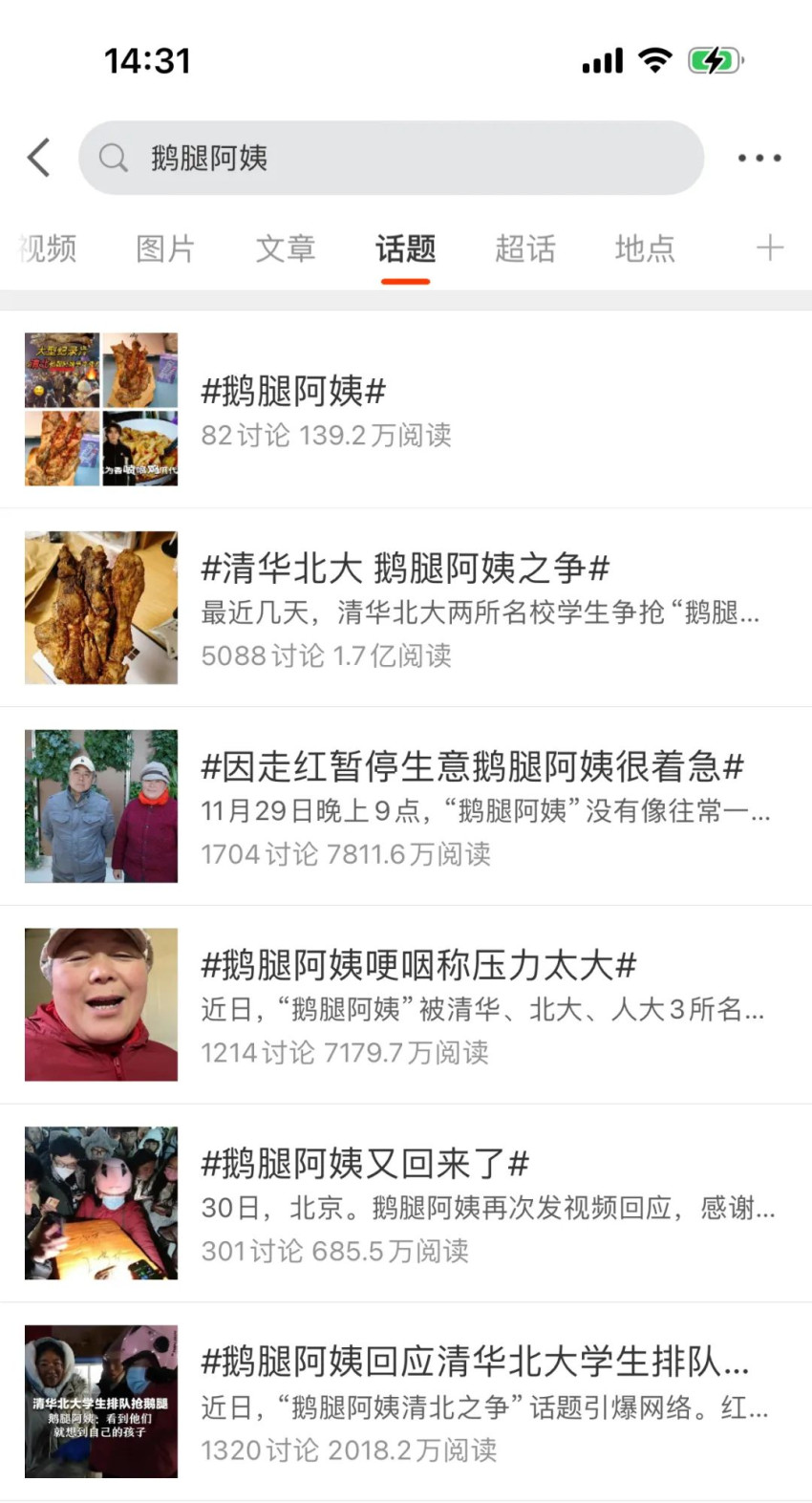 爆火后压力太大，“鹅腿阿姨”暂停营业