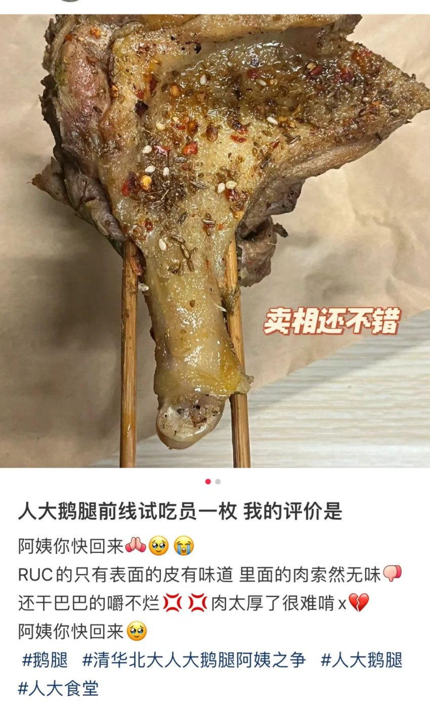 爆火后压力太大，“鹅腿阿姨”暂停营业