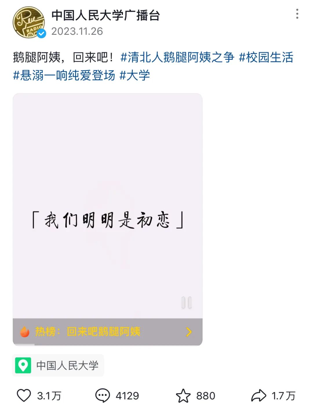 爆火后压力太大，“鹅腿阿姨”暂停营业