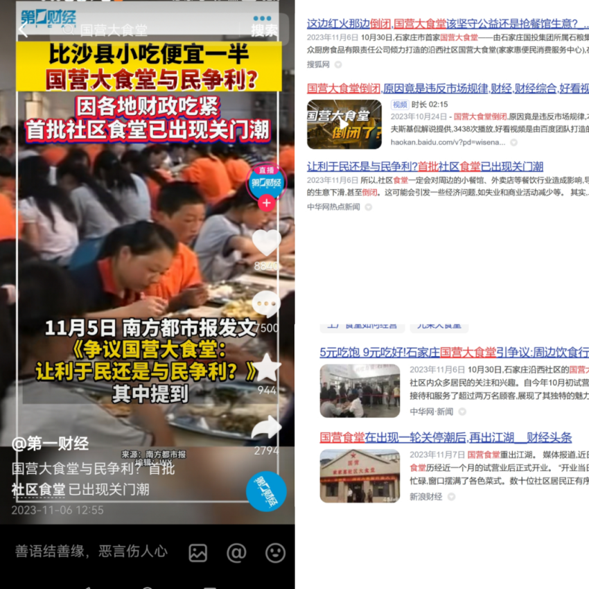 曾风风火火的社区食堂，彻底凉了？
