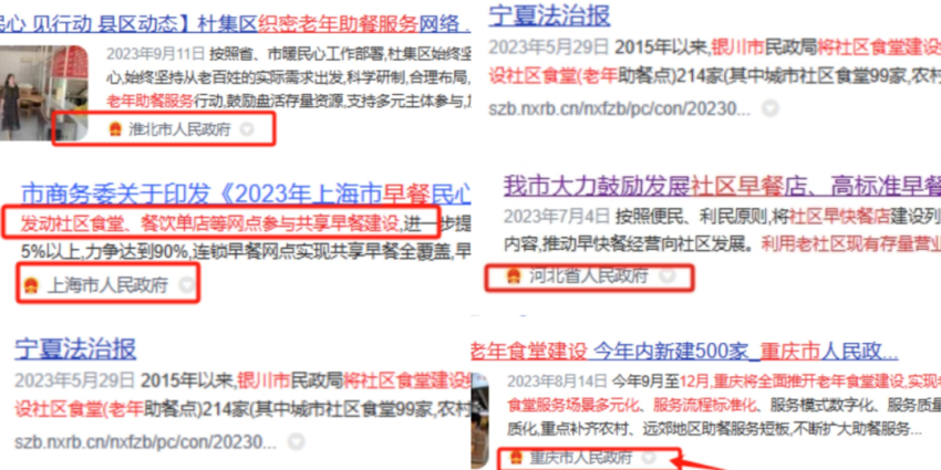 曾风风火火的社区食堂，彻底凉了？