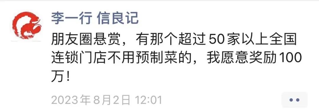 “餐饮老炮”李剑：创业近30年，做“网红”再拓餐饮版图