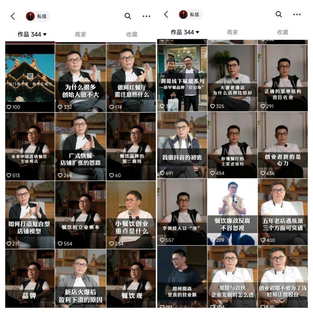 “餐饮老炮”李剑：创业近30年，做“网红”再拓餐饮版图