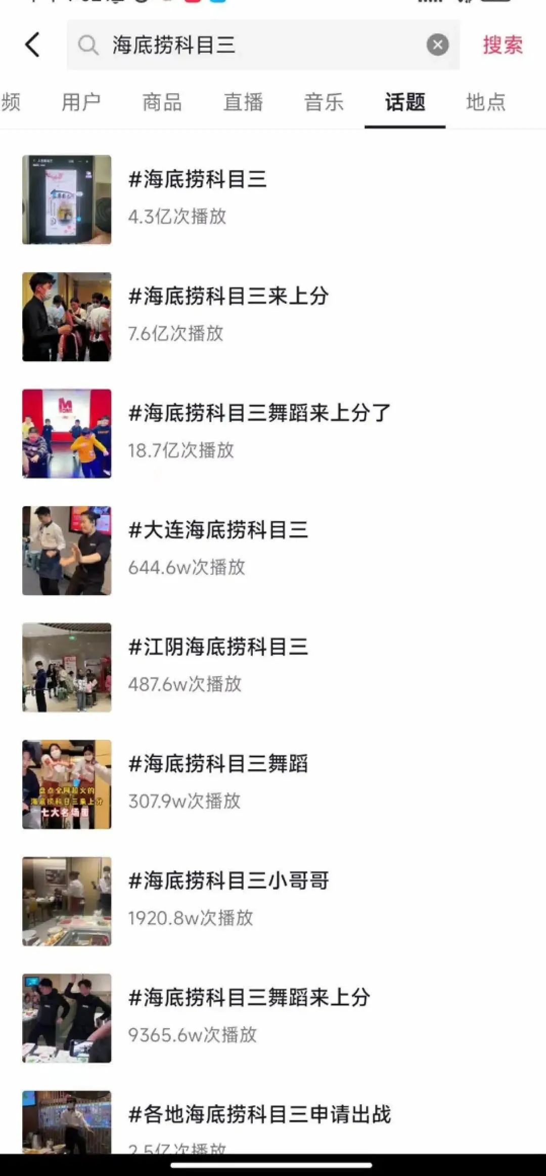  “ 海底捞科目三 “ ，看不到这点的都是白凑热闹！