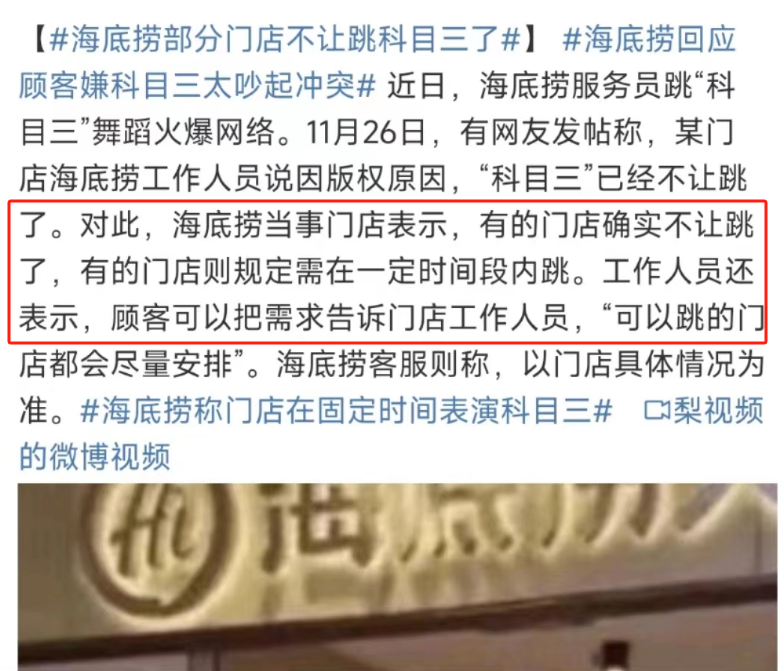  “ 海底捞科目三 “ ，看不到这点的都是白凑热闹！