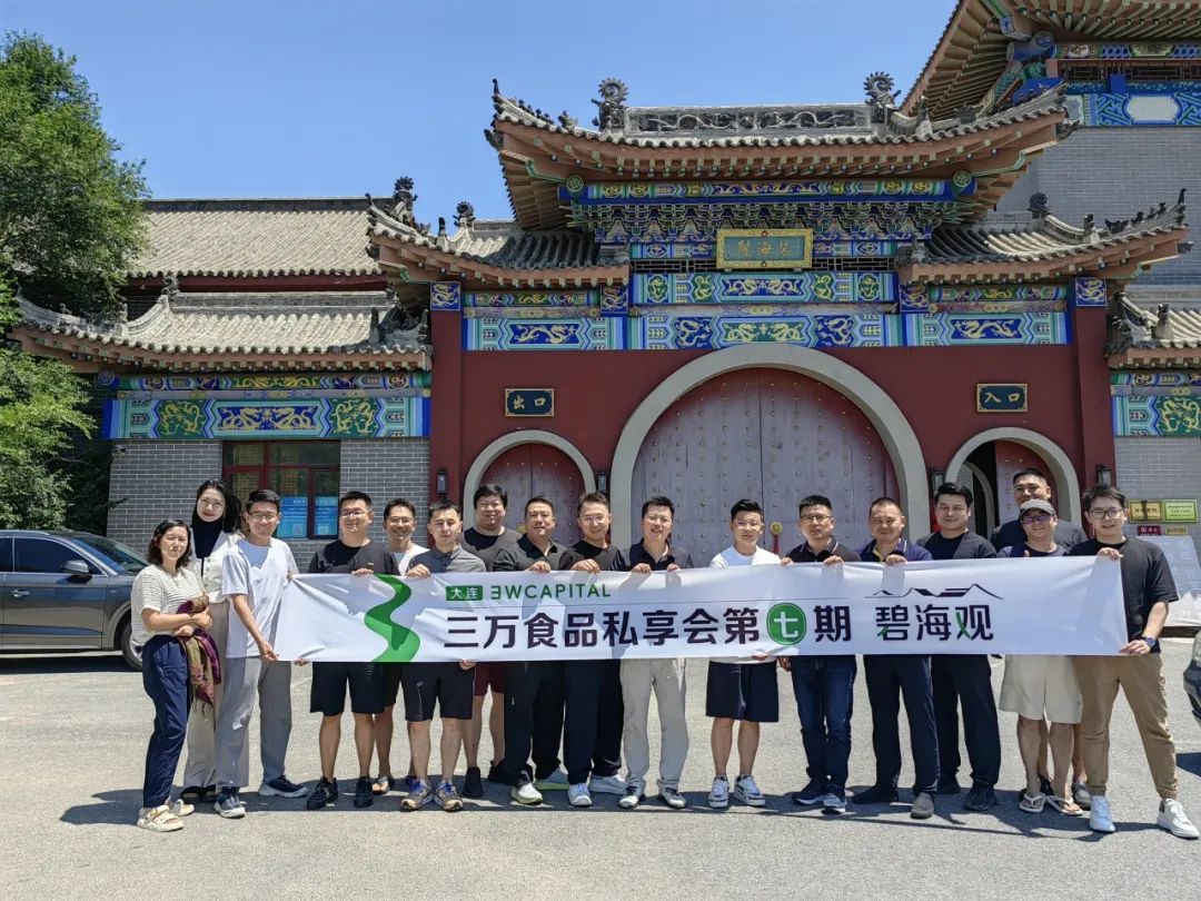 最好的食品企业创始人，都在登山路上