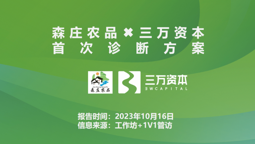 最好的食品企业创始人，都在登山路上