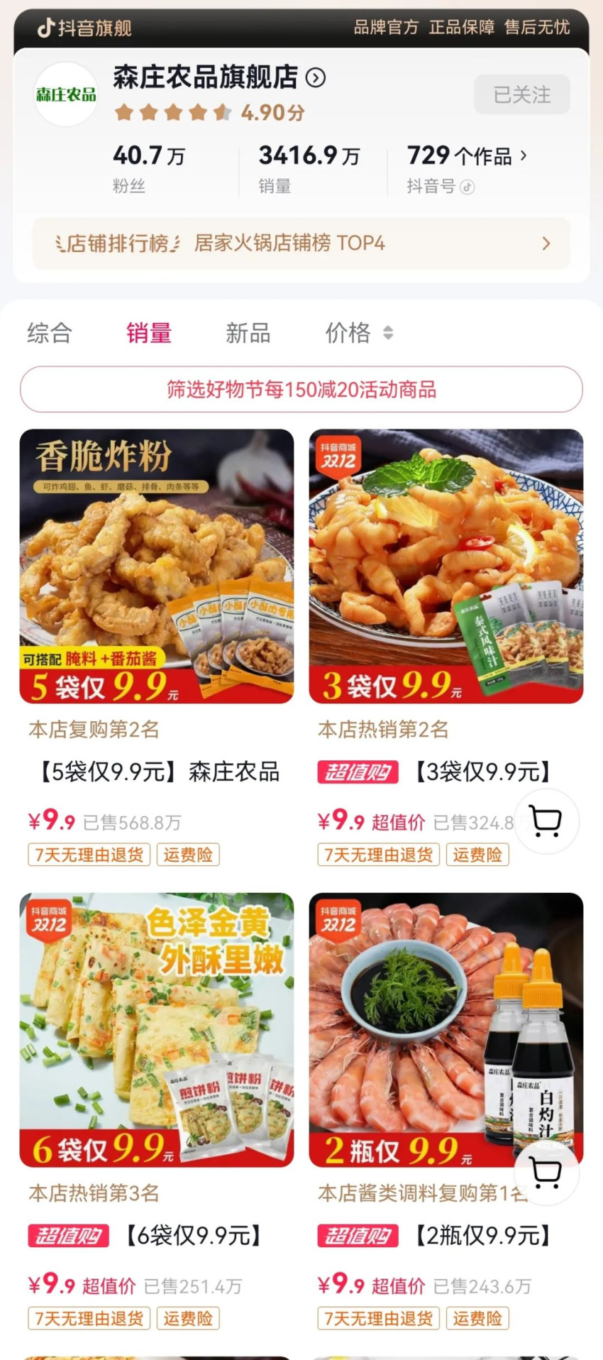最好的食品企业创始人，都在登山路上