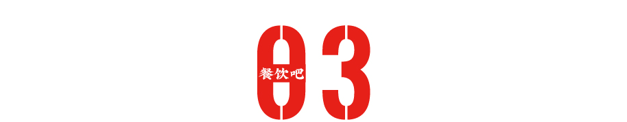 “餐饮老炮”李剑：创业近30年，做“网红”再拓餐饮版图