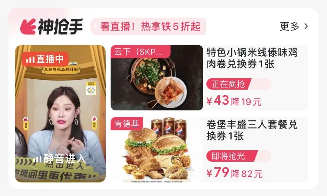 美团直播单月GMV破20亿，商业化或将提上日程｜独家