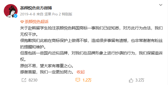 瑞幸败诉！状告“泰国瑞幸”失败，只因海外商标权被抢先注册