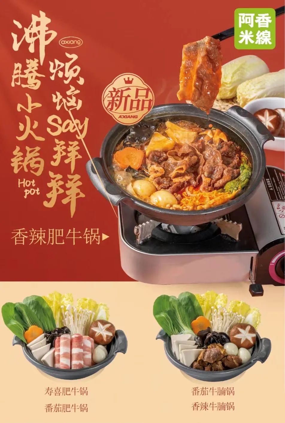 海底捞连申7个“下饭火锅菜”新商标!释放品类新信号!